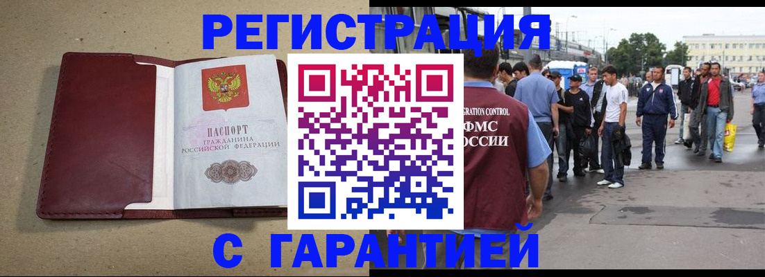 прописка законно в Тихвине