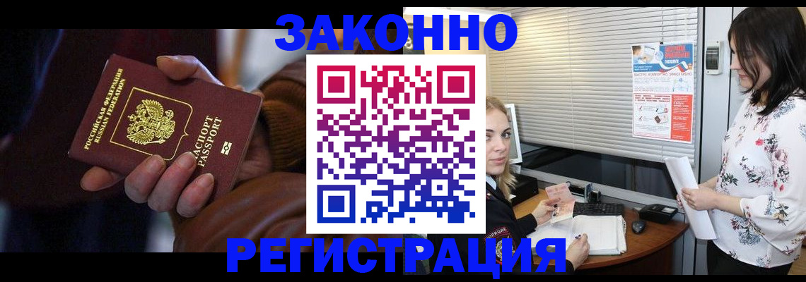 временная регистрация адрес в Тихвине