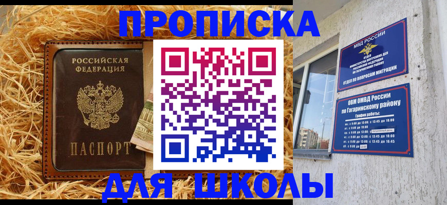 купить прописку в Тихвине